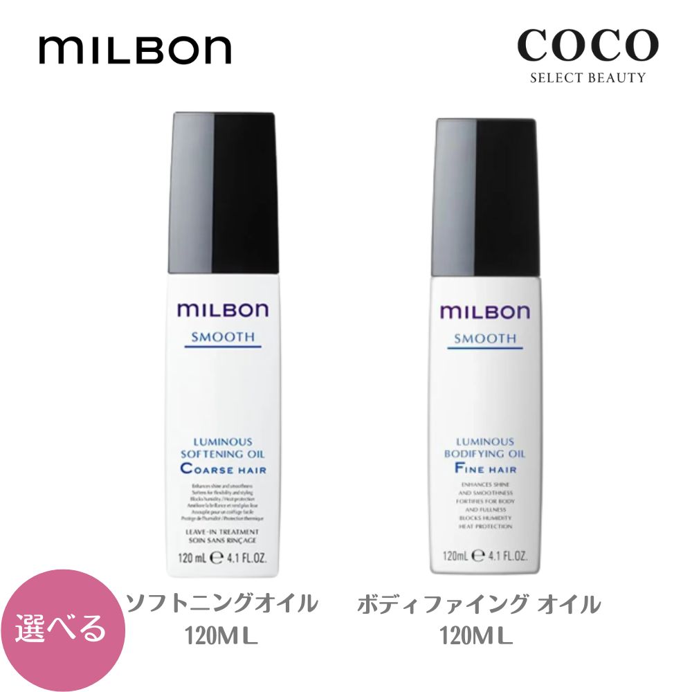 楽天市場】＼ポイント増量中／ 選べる グローバル ミルボン