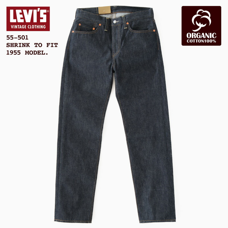 楽天市場】リーバイスビンテージクロージング LVC 501ZXX 1954 ジップ