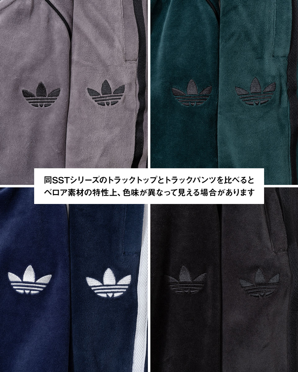 楽天市場】アディダス ベロア スーパースター ジャージ SST アディ