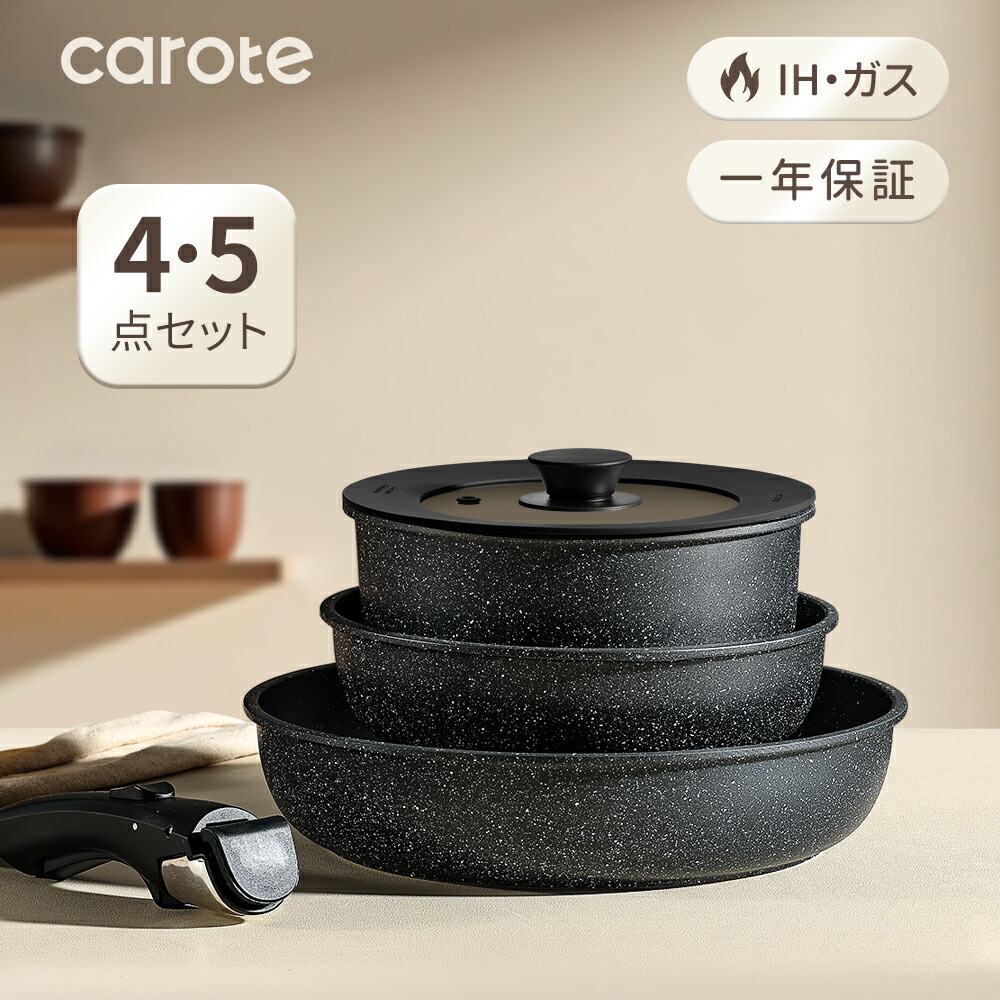 楽天市場】【激安！5点が3980円のみ】CAROTE カローテ フライパン・鍋
