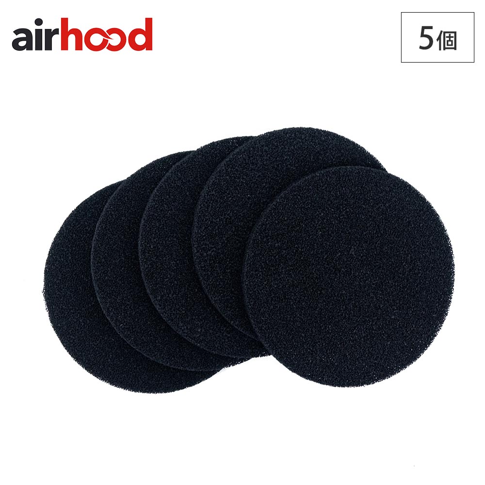 楽天市場】エアフード 活性炭フィルター 5枚 AirHood AH-0400