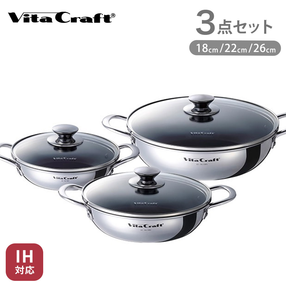 楽天市場】ビタクラフト テーブルパン 3点セット 18cm 22cm 26cm