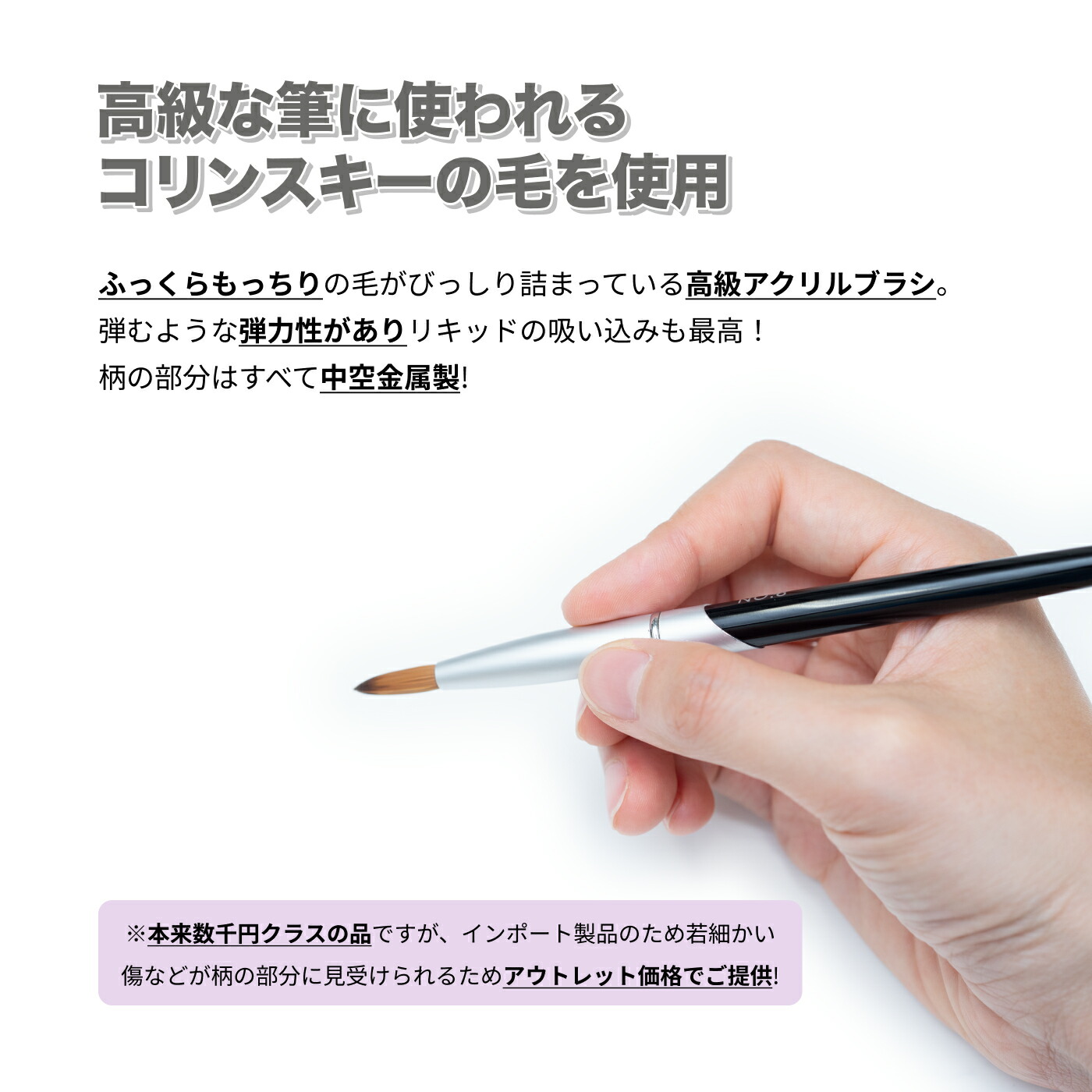 楽天市場】密毛 高級アクリル用 コリンスキーブラシ ラウンド スカルプ