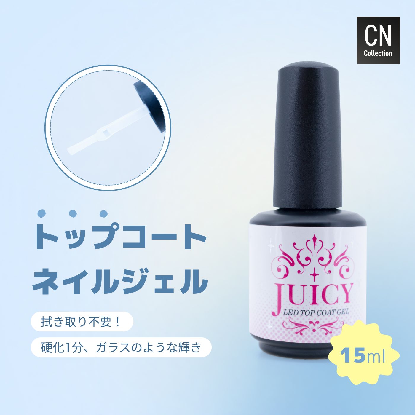 楽天市場】【スーパーSALE半額】 トップコートジェル LED対応 拭き取り