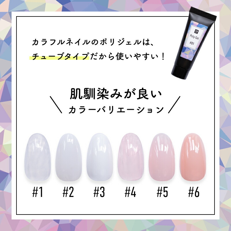 楽天市場】ポリジェル 長さ出し用ジェル 初心者 カラージェル スカルプ