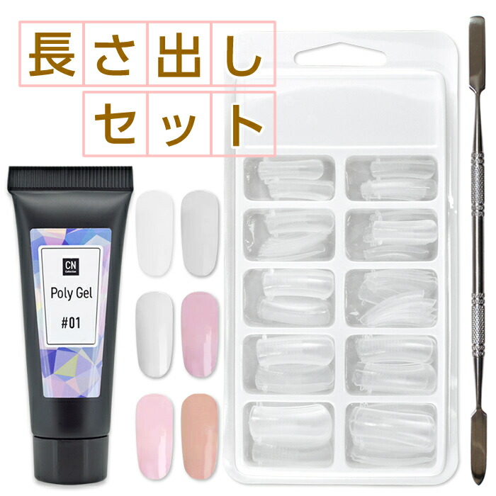 楽天市場】ポリジェルセット 長さ出し 用 ネイル ポリジェル 15g 長さ