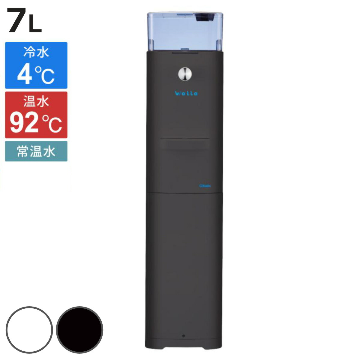 楽天市場】黒（ウォーターサーバー｜キッチン家電）：家電の通販