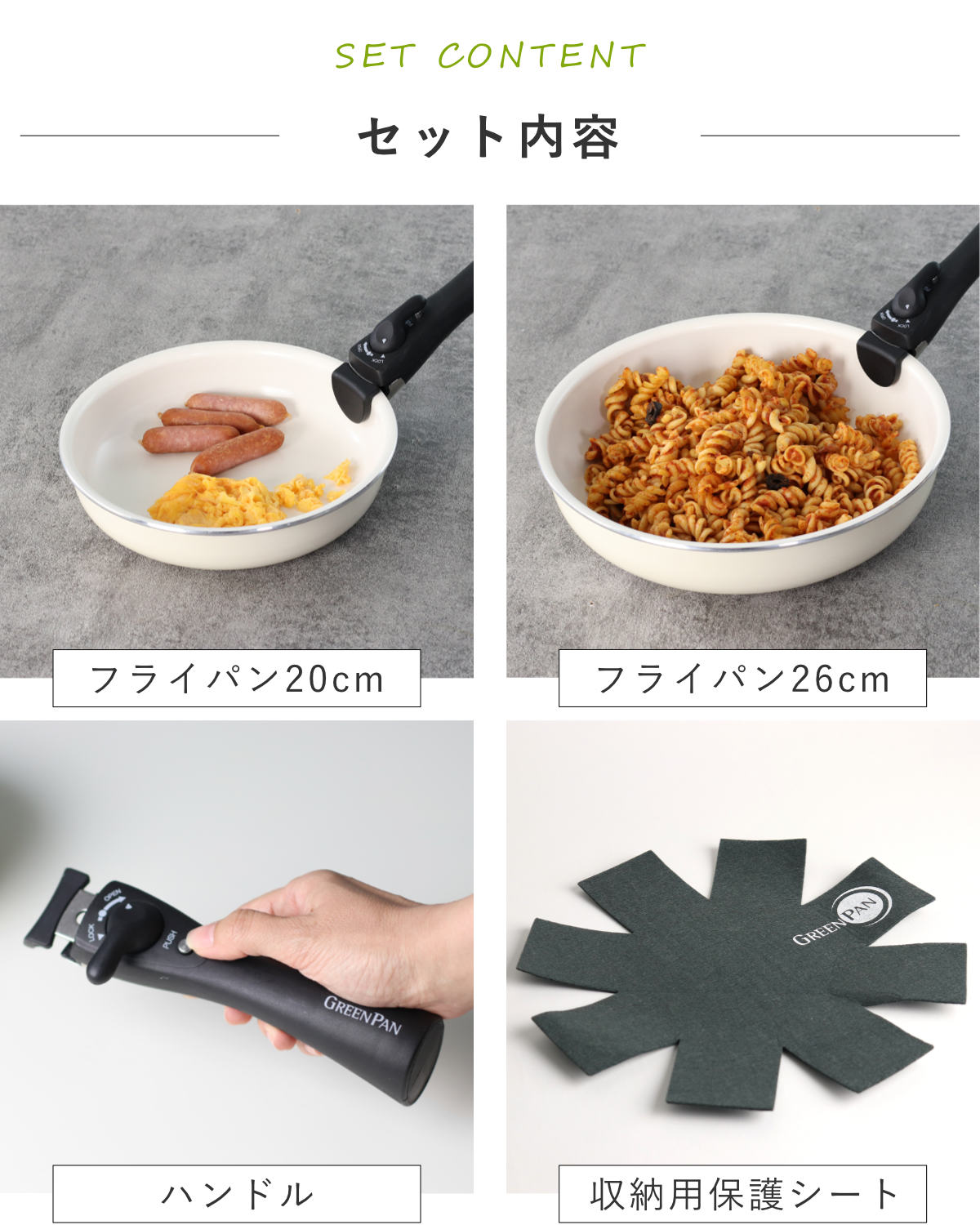 楽天市場】GREEN PAN フライパン4点セット 20cm 26cm クリックシェフ