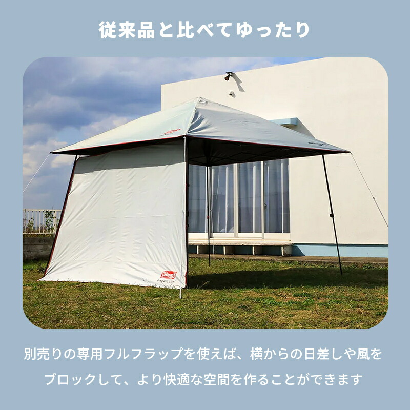 楽天市場】【公式】 コールマン インスタントバイザーシェードIII /L