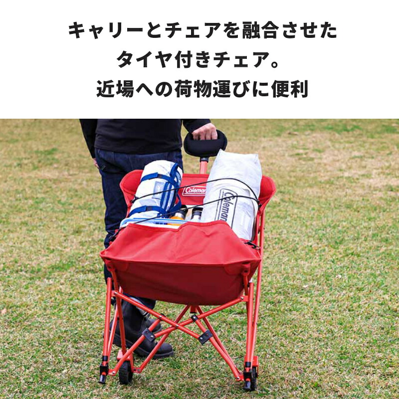 楽天市場】【公式】 コールマン ワンマイルチェア レッド コールマン