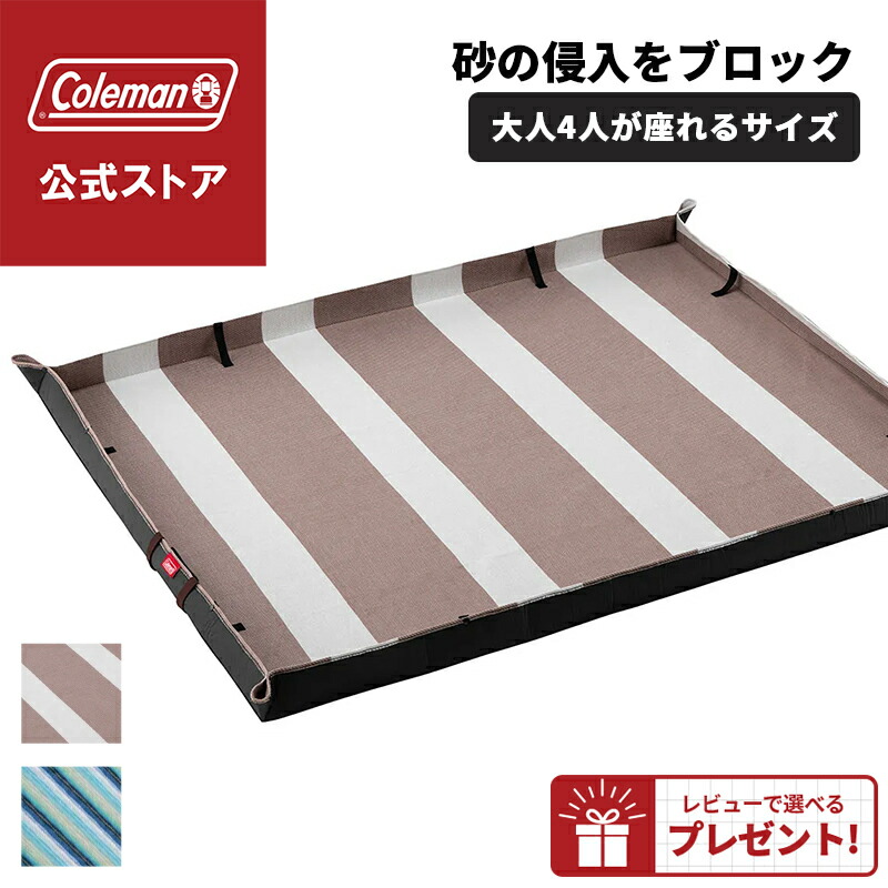 楽天市場】【公式】【レビュー特典あり】 コールマン レジャーシート