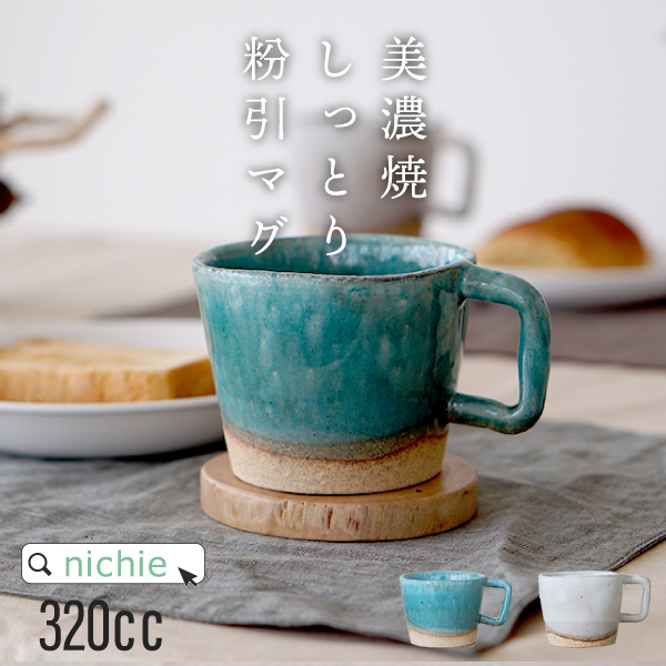 楽天市場】マグカップ ターコイズ 粉引 コビキクラウド 陶器 おしゃれ
