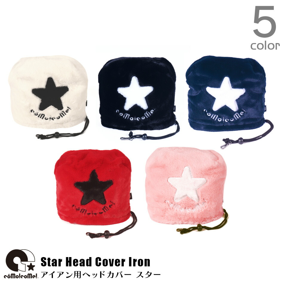 楽天市場】ゴルフ ヘッドカバー アイアン フェイクファー コモコーメ