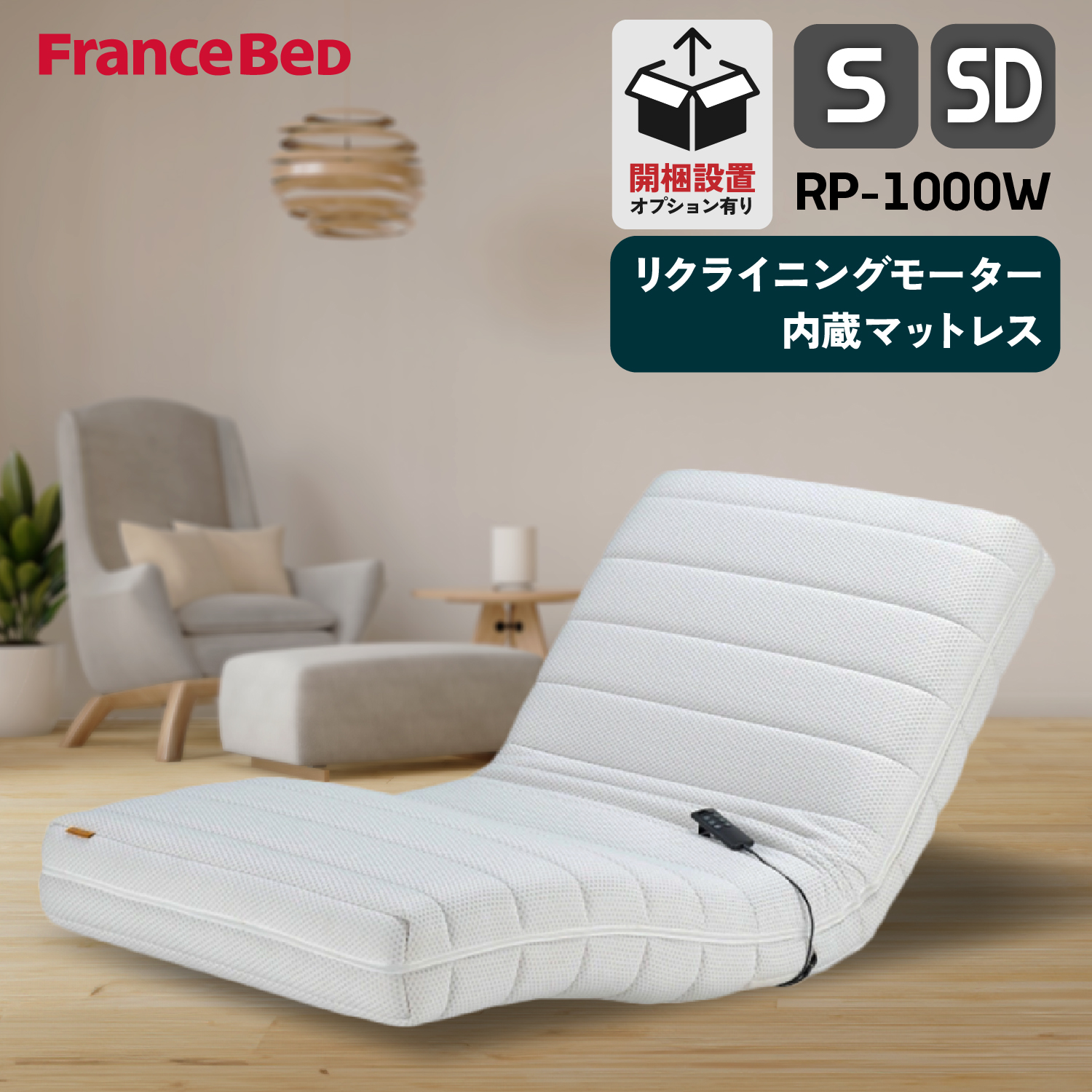 楽天市場】【開梱設置付き】 フランスベッド フランス 電動