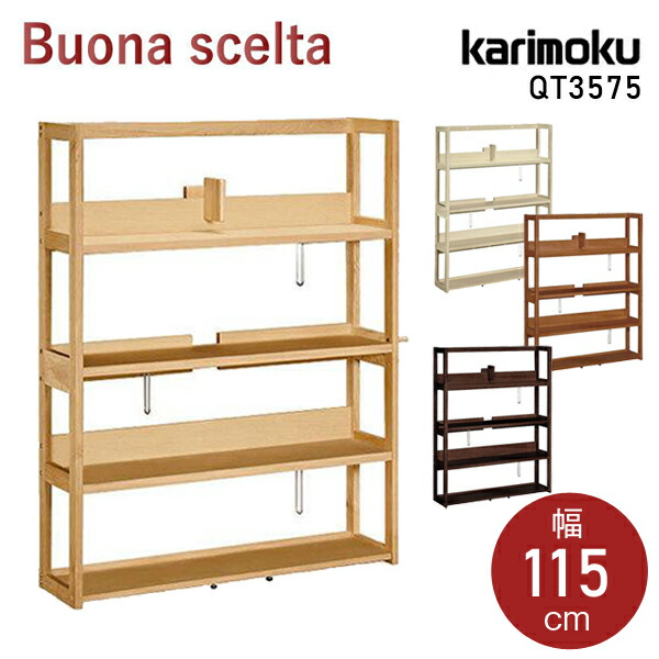 楽天市場】[最大400円OFFクーポン配布中] 【開梱設置付】 カリモク