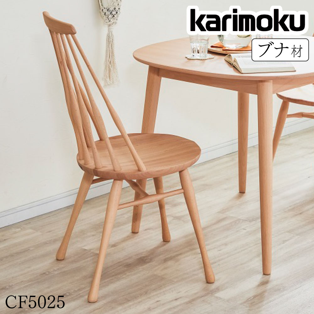 楽天市場】新色追加!! カリモク カリモク家具 CF50 CF5025 CF5025V