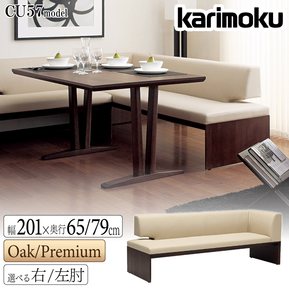 楽天市場】[最大400円OFFクーポン配布中] 【開梱設置付】 カリモク