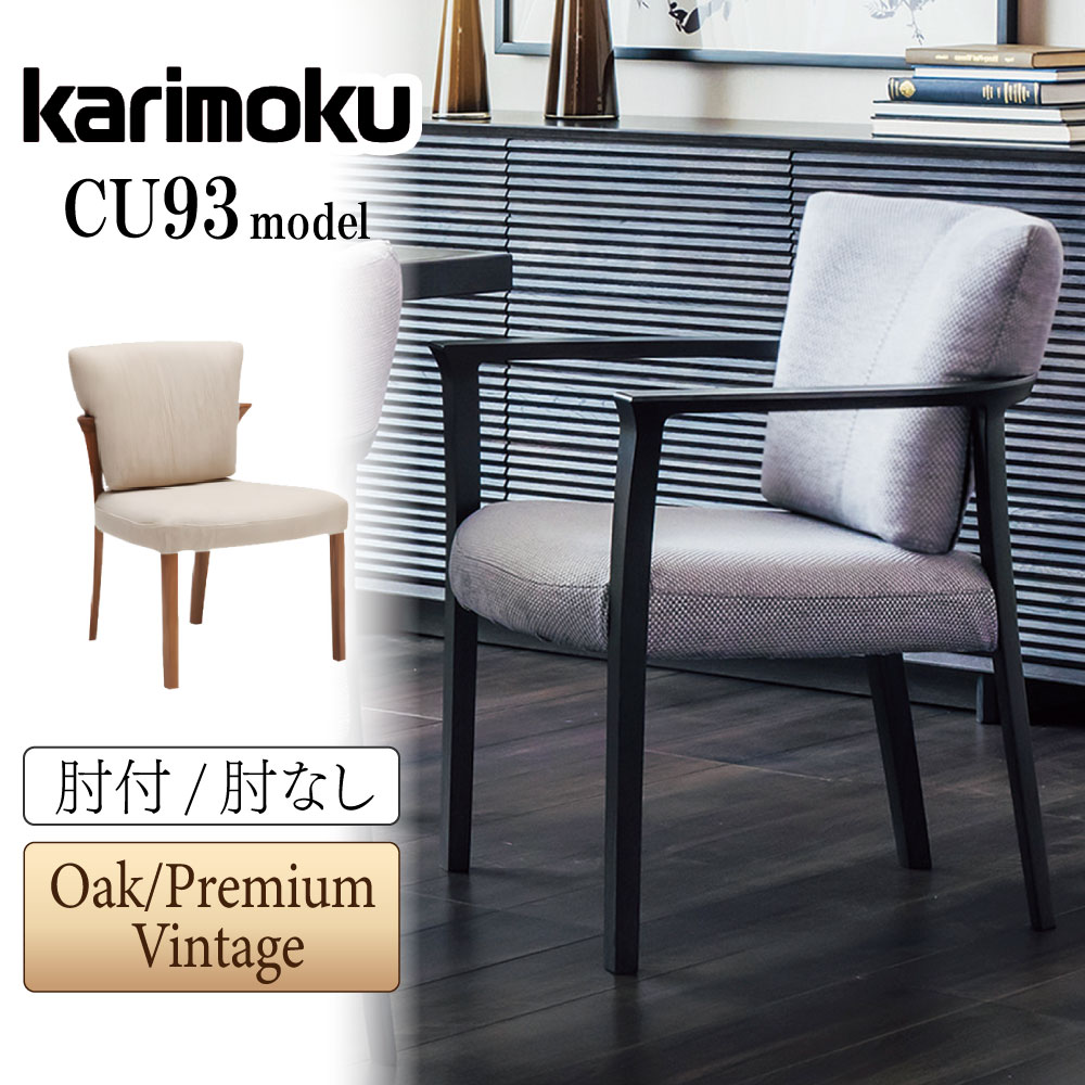 楽天市場】[最大400円OFFクーポン配布中] カリモク カリモク家具 CU93