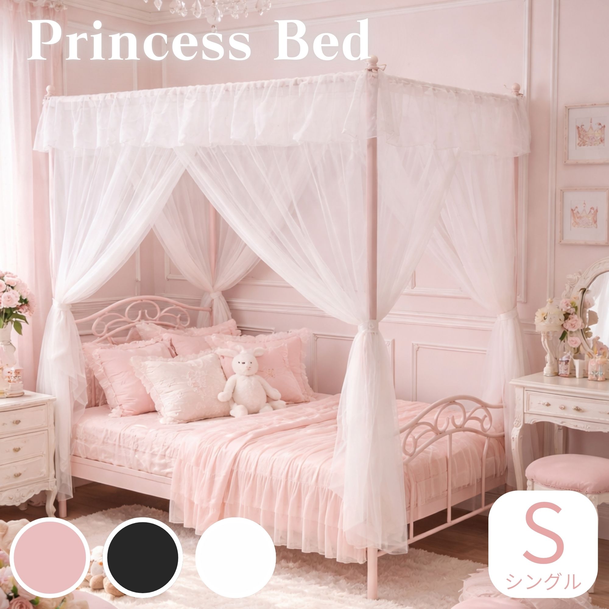 楽天市場】プリンセス ベッドの通販