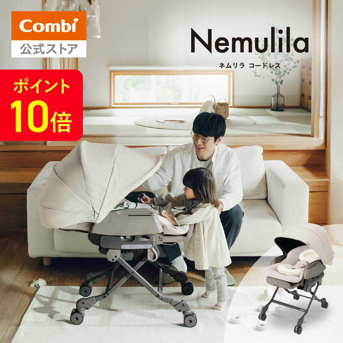 楽天市場】＼SALE期間P10倍／＼レビュー特典／【公式】コンビ Combi