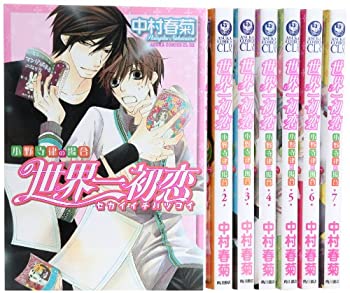 楽天市場】世界一初恋 全巻 コミックの通販