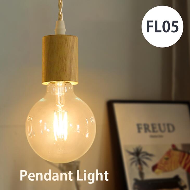 楽天市場】＼☆楽天SS限定特価☆／3個セット ペンダントライト 天然木