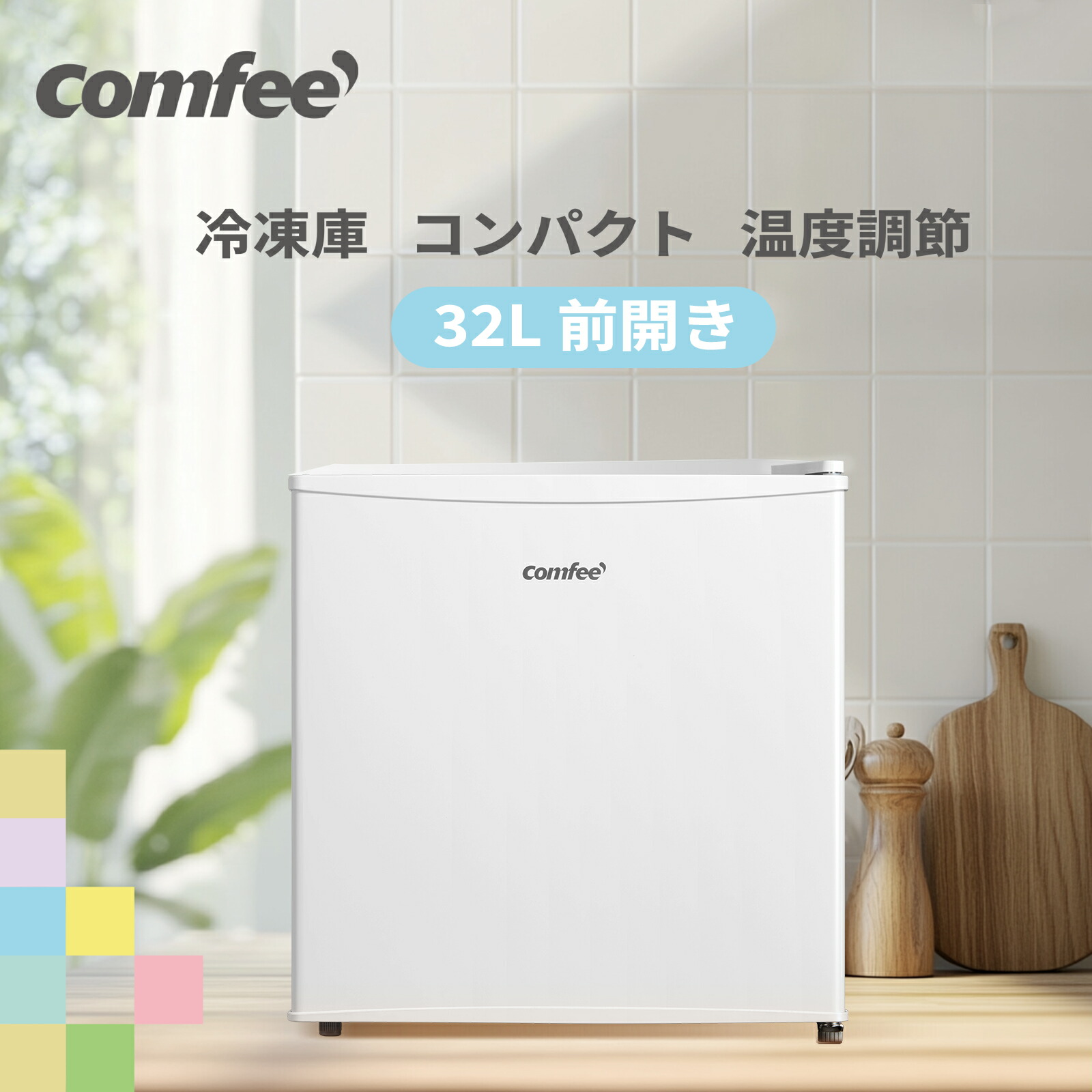楽天市場】 冷蔵庫・冷凍庫 : COMFEE 楽天市場店