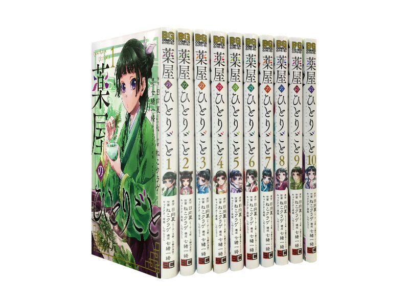 楽天市場】【漫画全巻セット】【中古】薬屋のひとりごと ＜1〜16巻