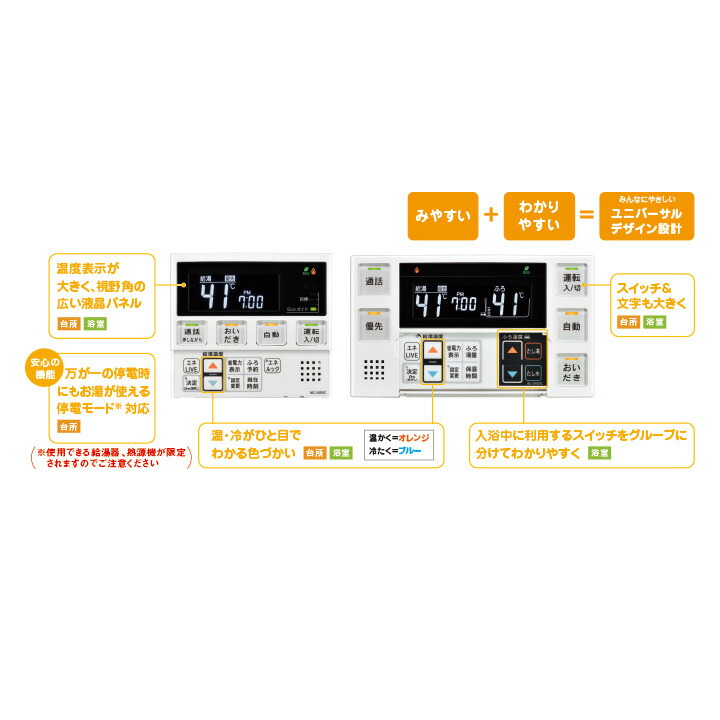 楽天市場】【MC-240V(A)】リンナイ ガスふろ給湯器 台所リモコンのみ