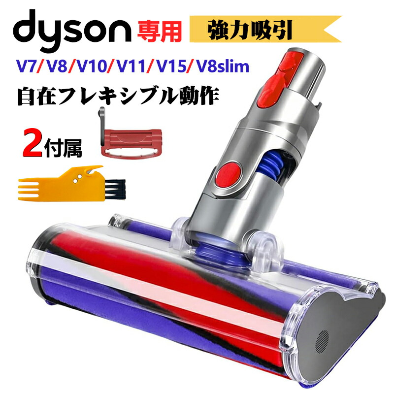 楽天市場】Dyson ダイソン 正規品 掃除機 V7 (SV11) V8 slim fluffy