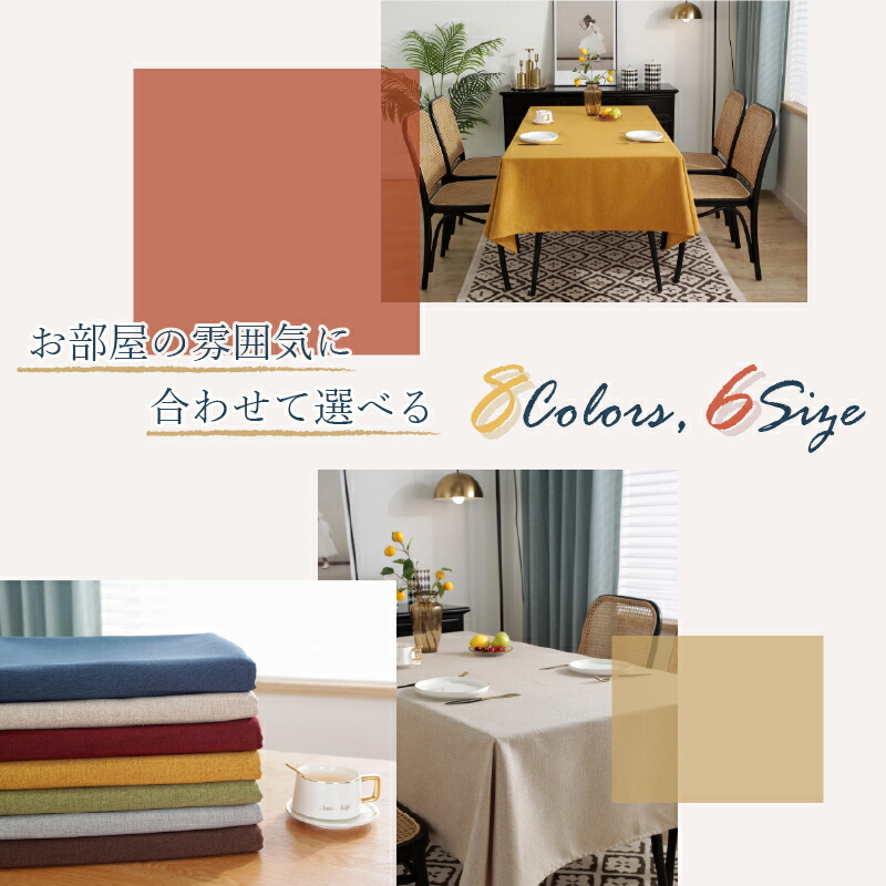 楽天市場】【SSセール】テーブルクロス 雑誌掲載 撥水 北欧 おしゃれ
