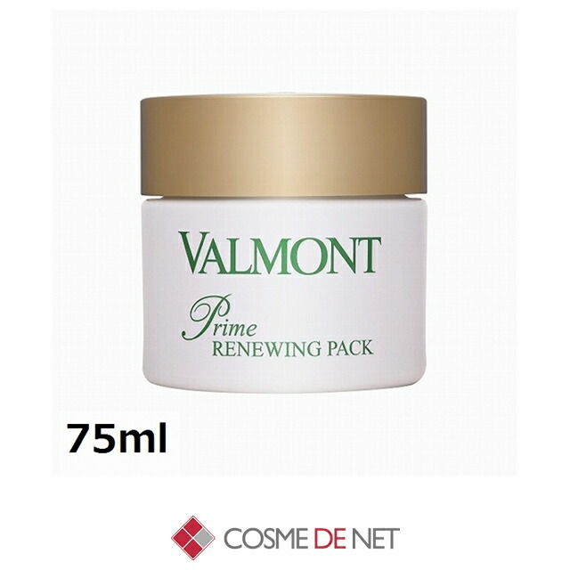 楽天市場】ヴァルモン プライム リニューパック 75ml Valmont 39