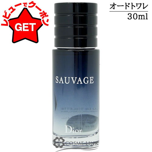 楽天市場】【クーポン配布中】クリスチャンディオール ソヴァージュ