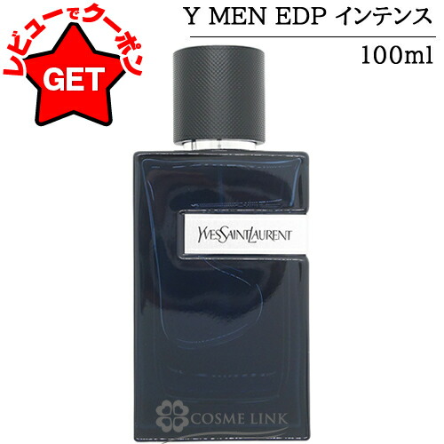 楽天市場】【クーポン配布中】○訳あり 外箱不良○ イヴサンローラン Y