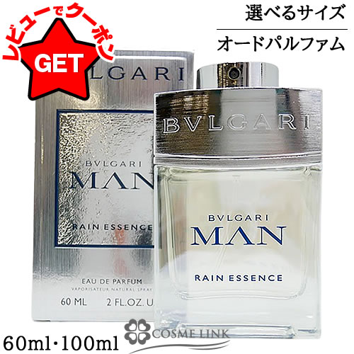 楽天市場】【クーポン配布中】ブルガリ BVLGARI ブルガリ マン レイン