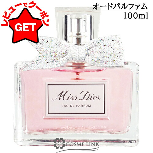楽天市場】【クーポン配布中】クリスチャンディオール CHRISTIAN DIOR