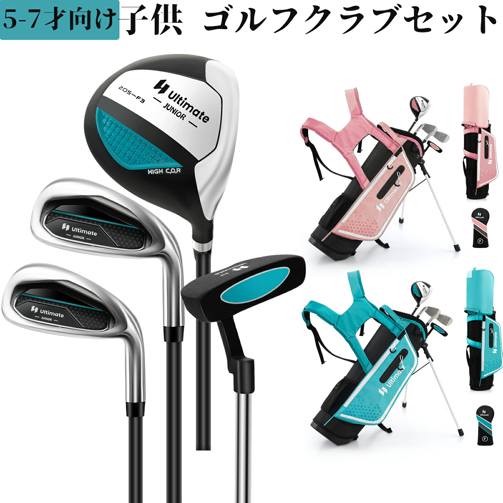 楽天市場】イグニオ クラブセット お手軽セットジュニア 6～8才用 身長