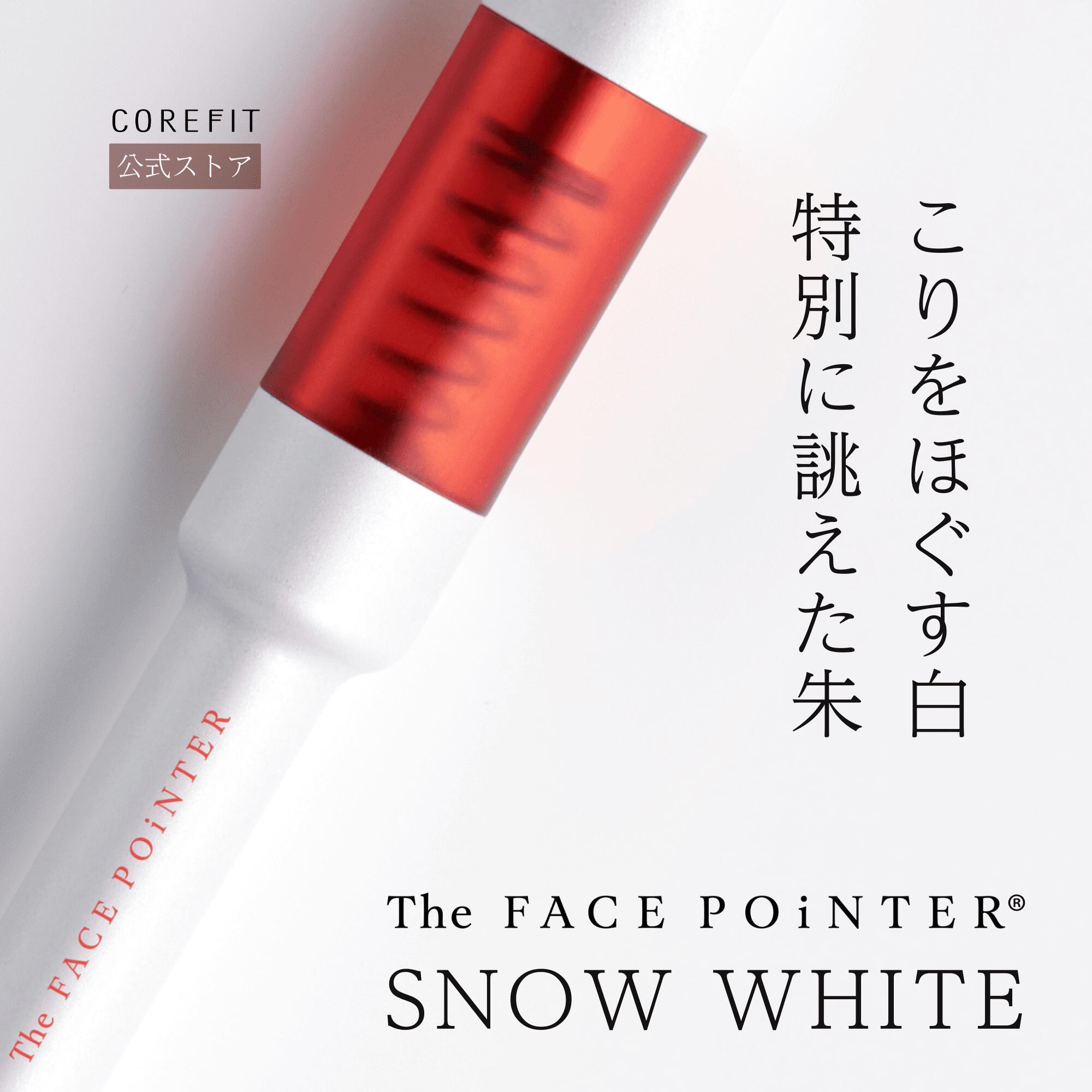 楽天市場】【COREFIT公式】The FACE POiNTER 7th（スノーホワイト
