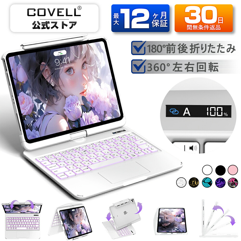楽天市場】【楽天1位獲得 360°回転・180°折りたたみ】 ipad キーボード
