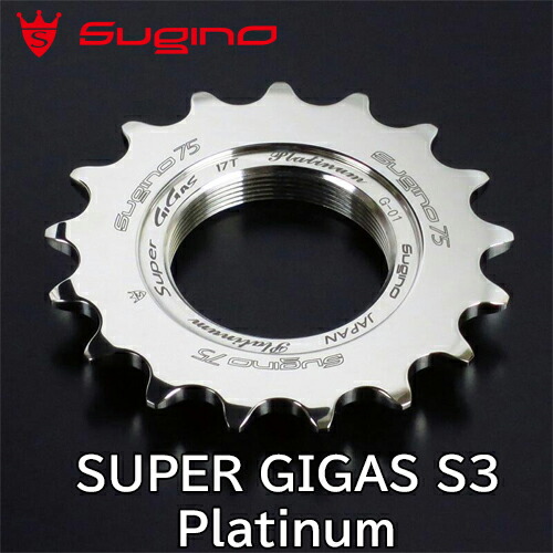 楽天市場】sugino super gigasの通販