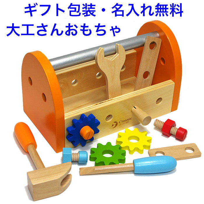 楽天市場】知育玩具 3歳 スモールカーペンターセット おもちゃ 大工