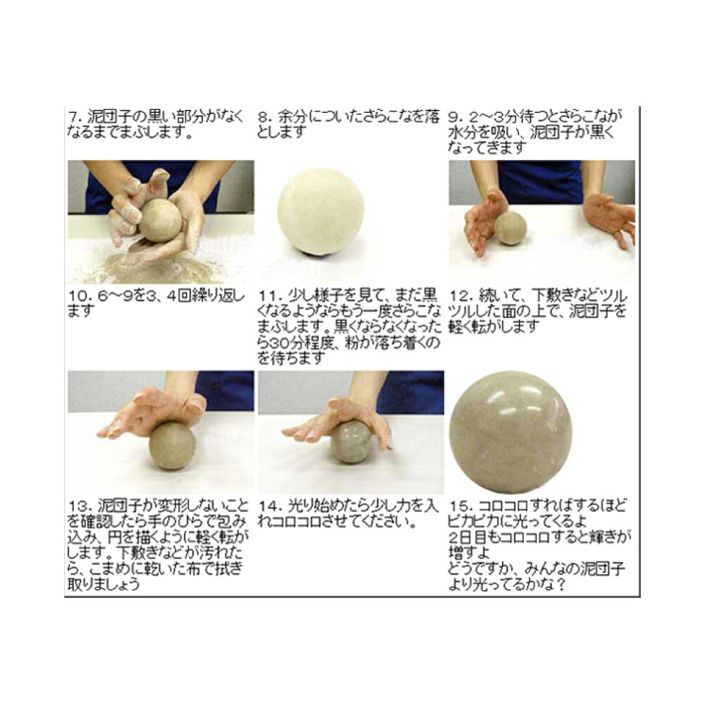 楽天市場】工作キット ひかるどろだんご 10個セット / ピカピカに光る