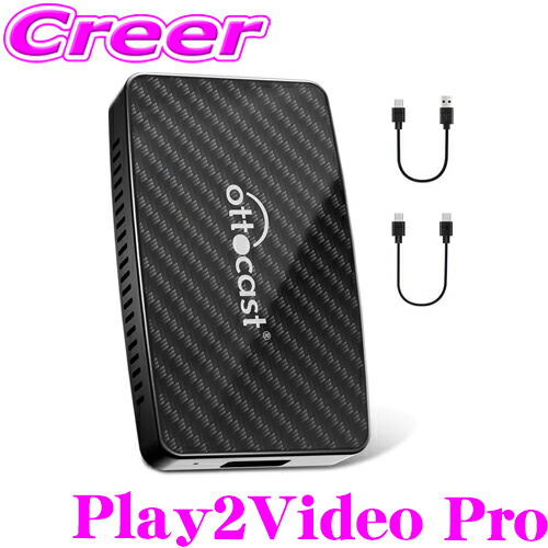 楽天市場】正規品 オットキャスト Play2Video Pro CA400 OTTO AI BOX