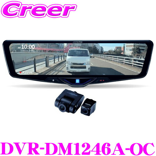 楽天市場】アルパイン ドライブレコーダー 搭載 デジタルミラー DVR