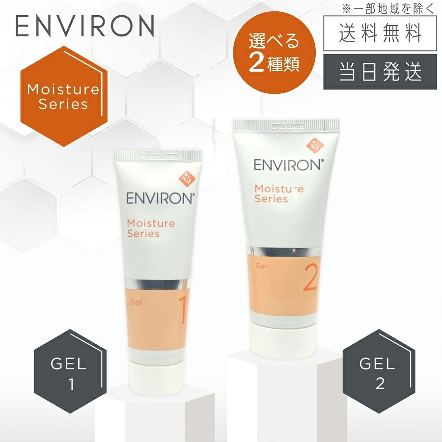 楽天市場】【日本正規品 複数購入 割引クーポン配布中】エンビロン