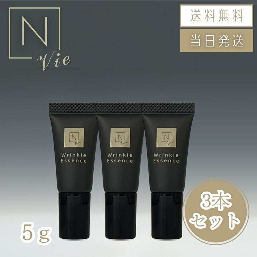 楽天市場】【複数購入 割引クーポン配布中】N organic Vie エヌ