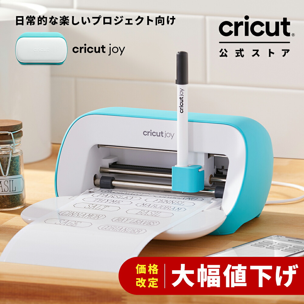 cricut-joy_re.jpg