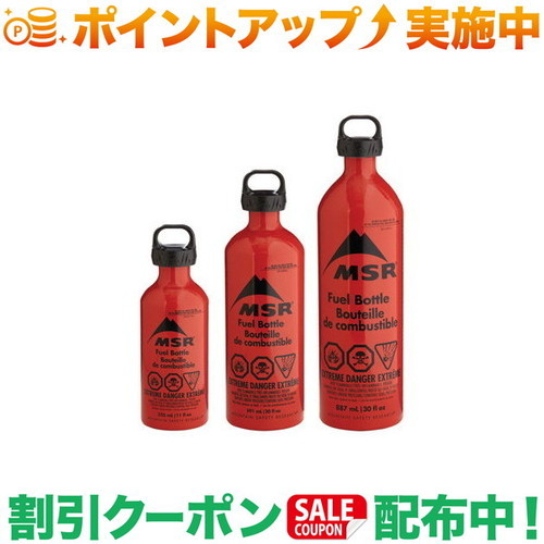 msr 燃料ボトル」の人気商品一覧 | 安い商品を通販サイトから探す