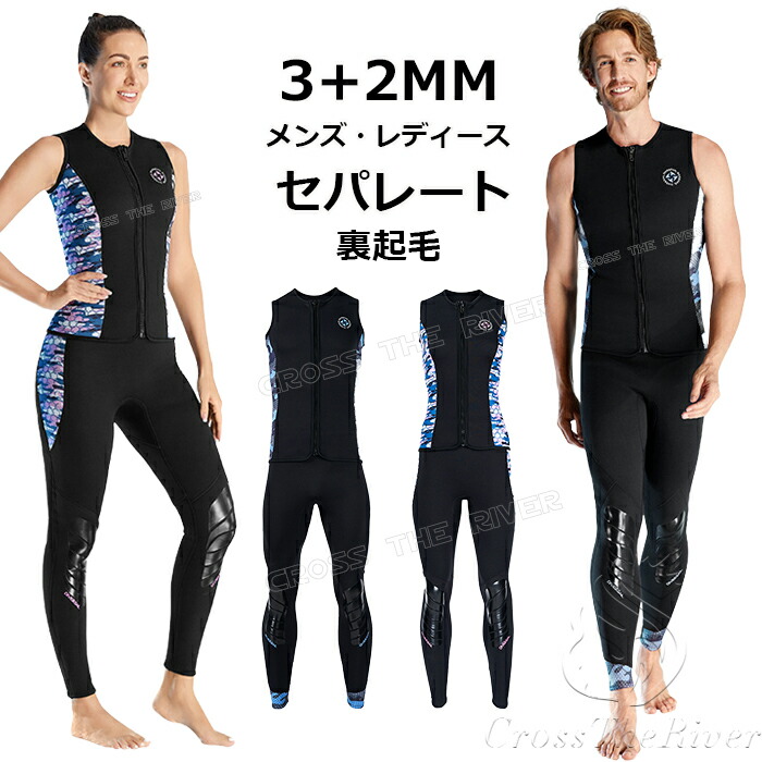 ウェットスーツレディース ロングジョン」の人気商品一覧 | 安い商品を