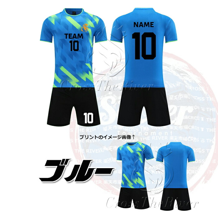 楽天市場】サッカー ユニフォーム セット 上下 キッズ ジュニア 上下